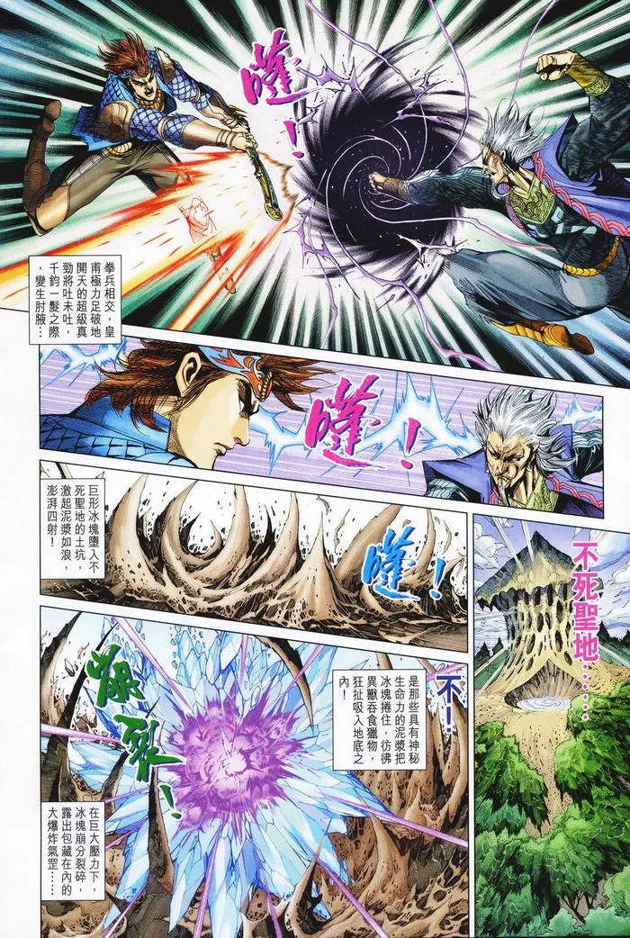 第182话 第26页