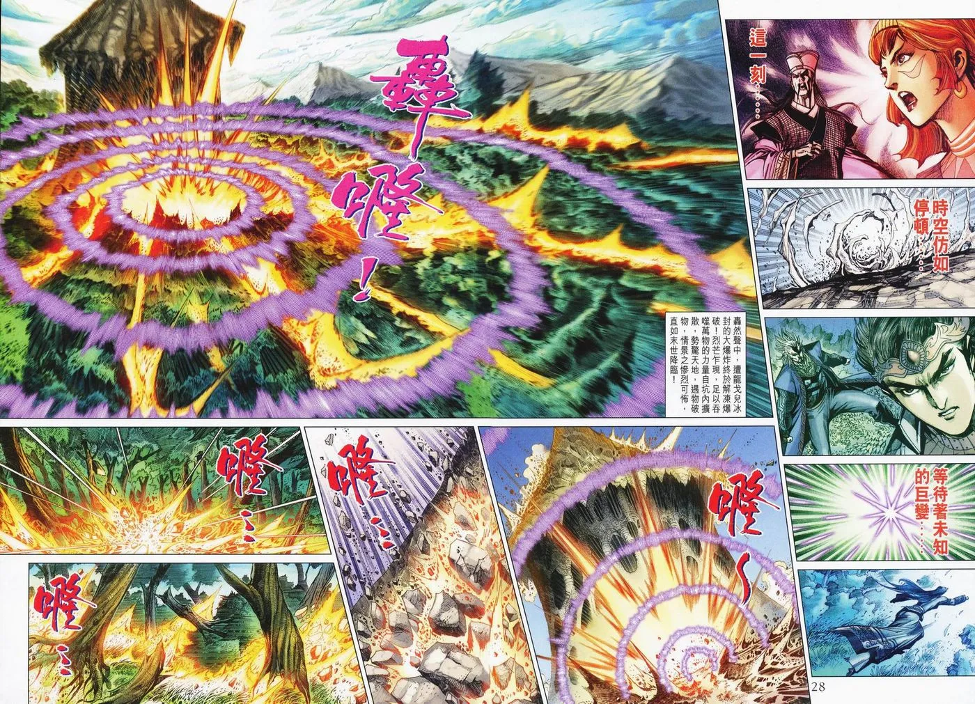 第182话 第27页