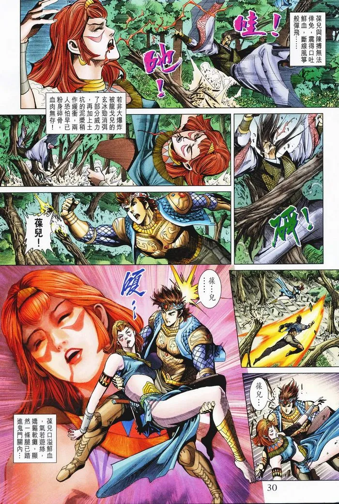 第182话 第28页