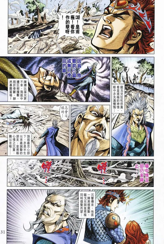 第182话 第29页