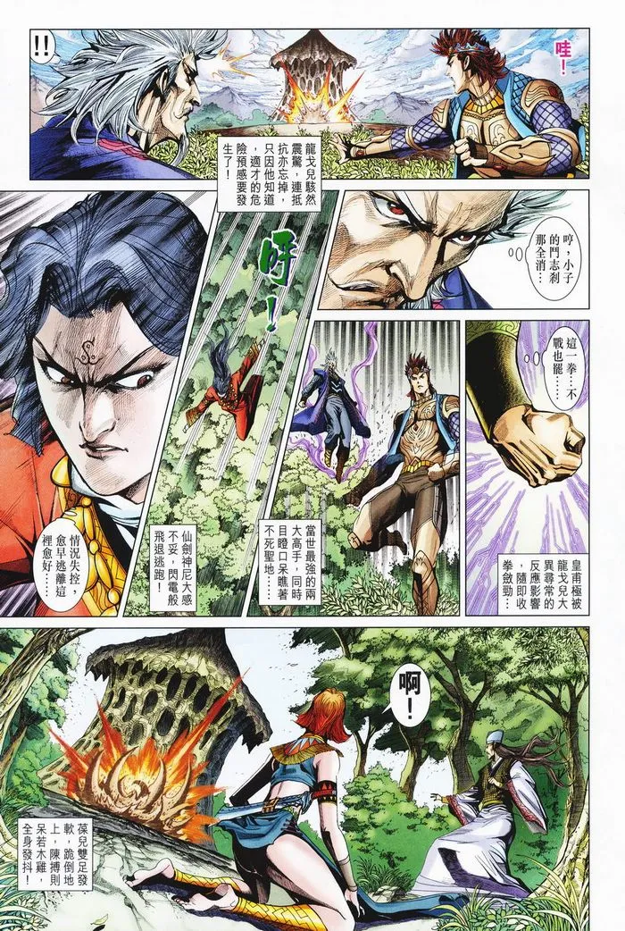 第182话 第30页