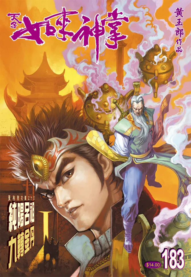 第183话 第1页