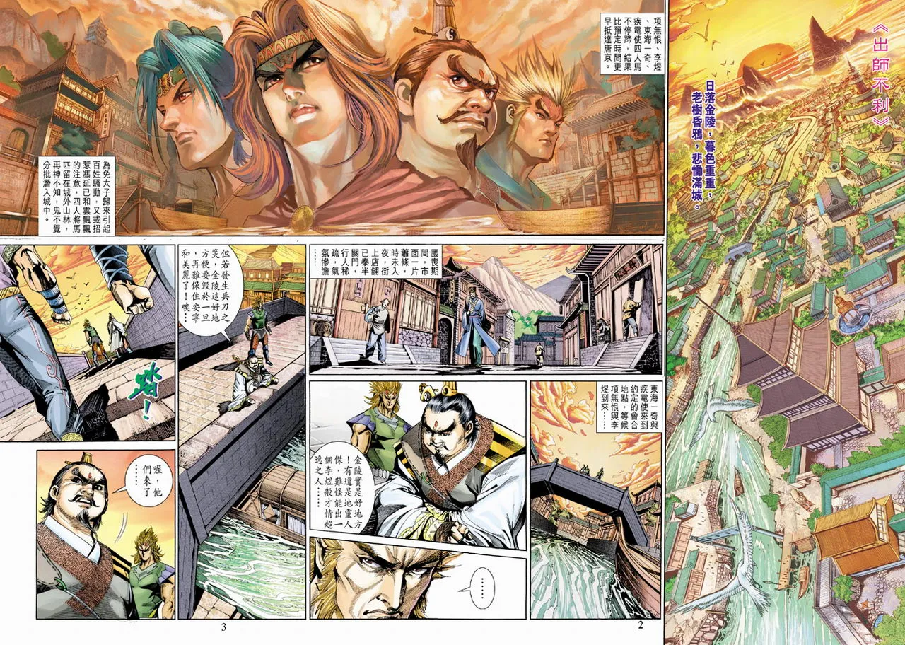 第183话 第2页