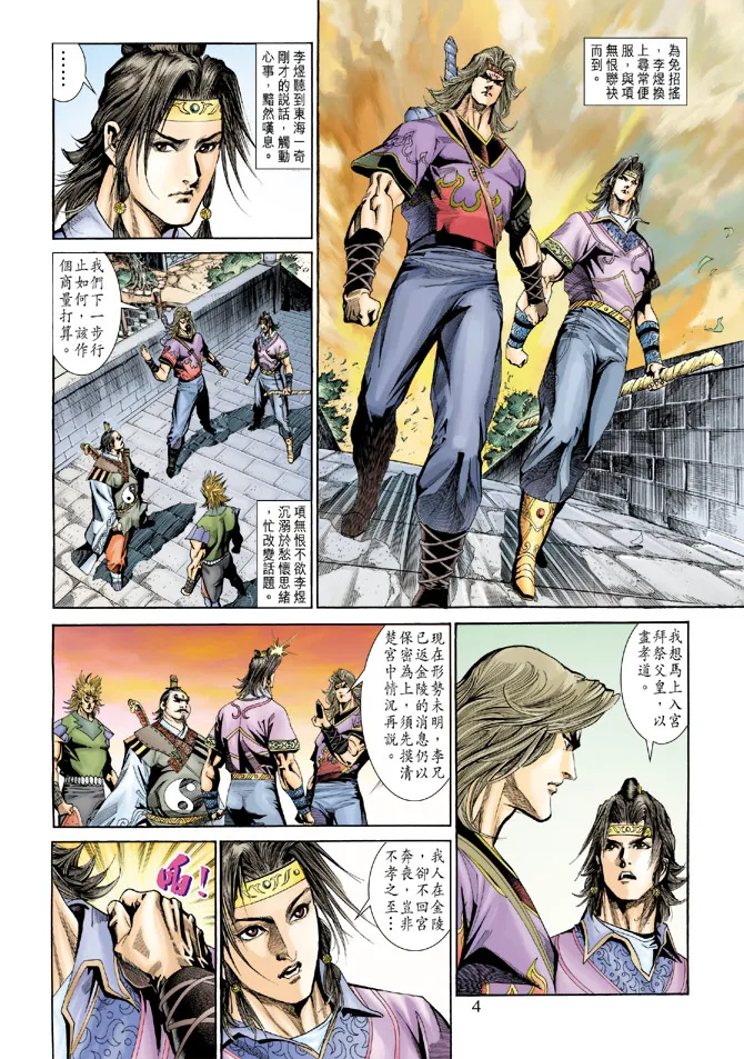 第183话 第3页