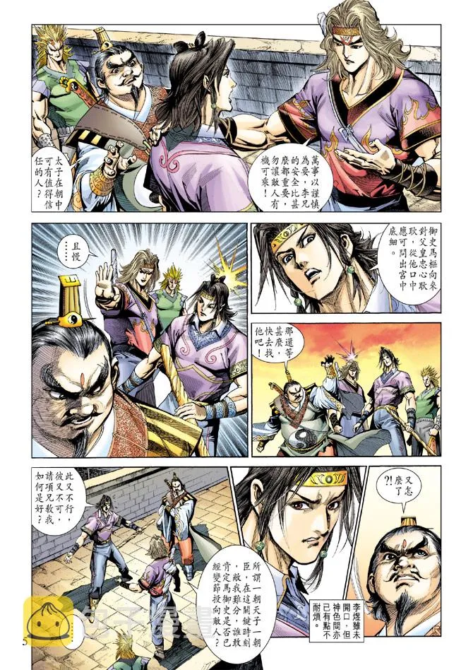 第183话 第4页