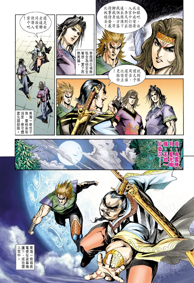 第183话 第5页