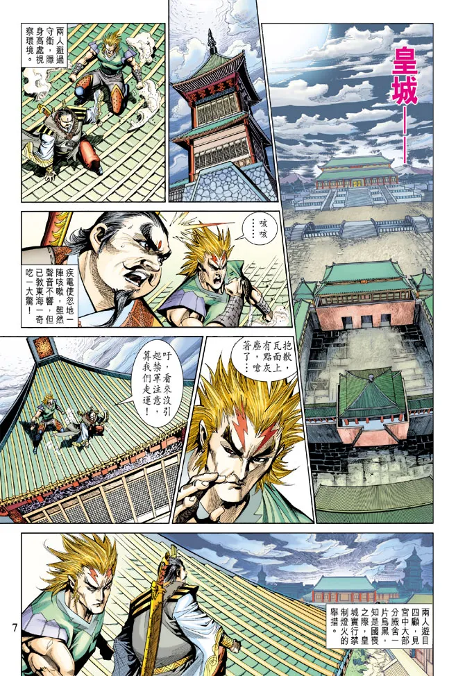第183话 第6页