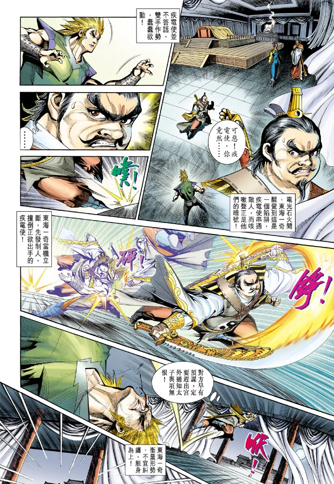 第183话 第9页