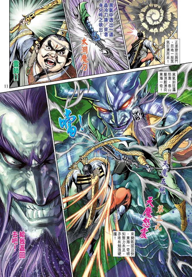 第183话 第10页