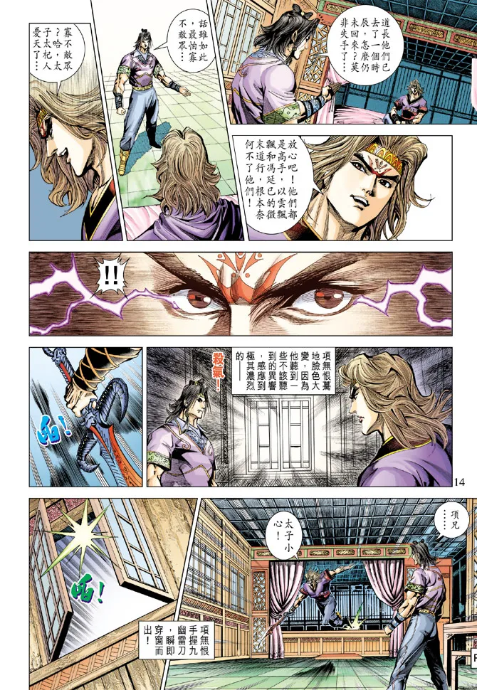 第183话 第13页