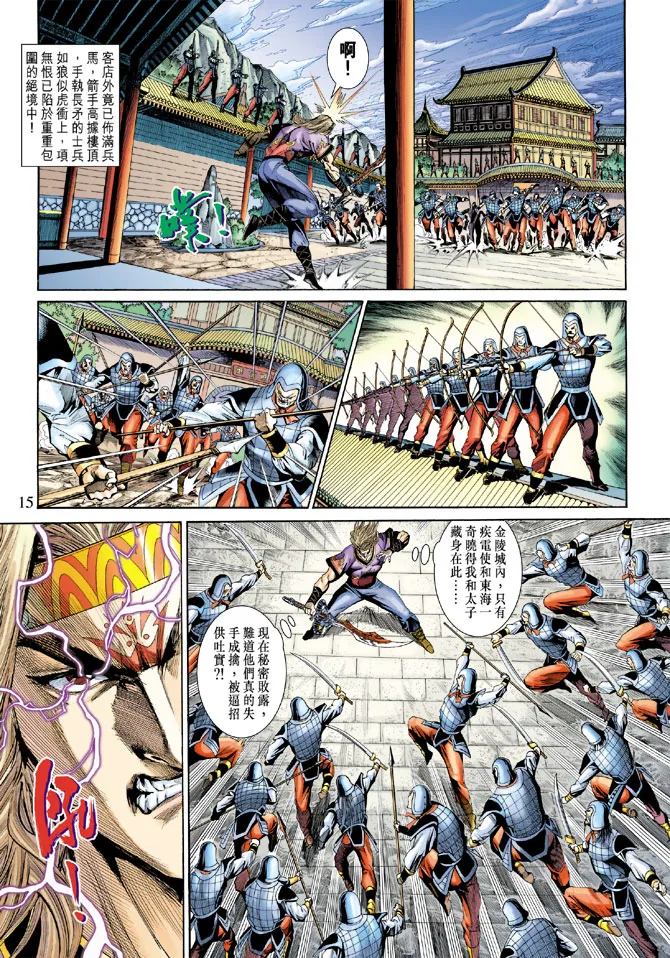 第183话 第14页