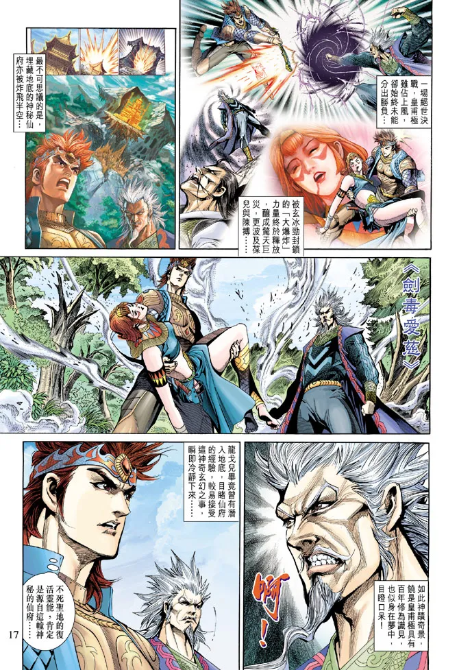 第183话 第16页
