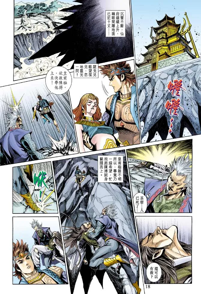 第183话 第17页