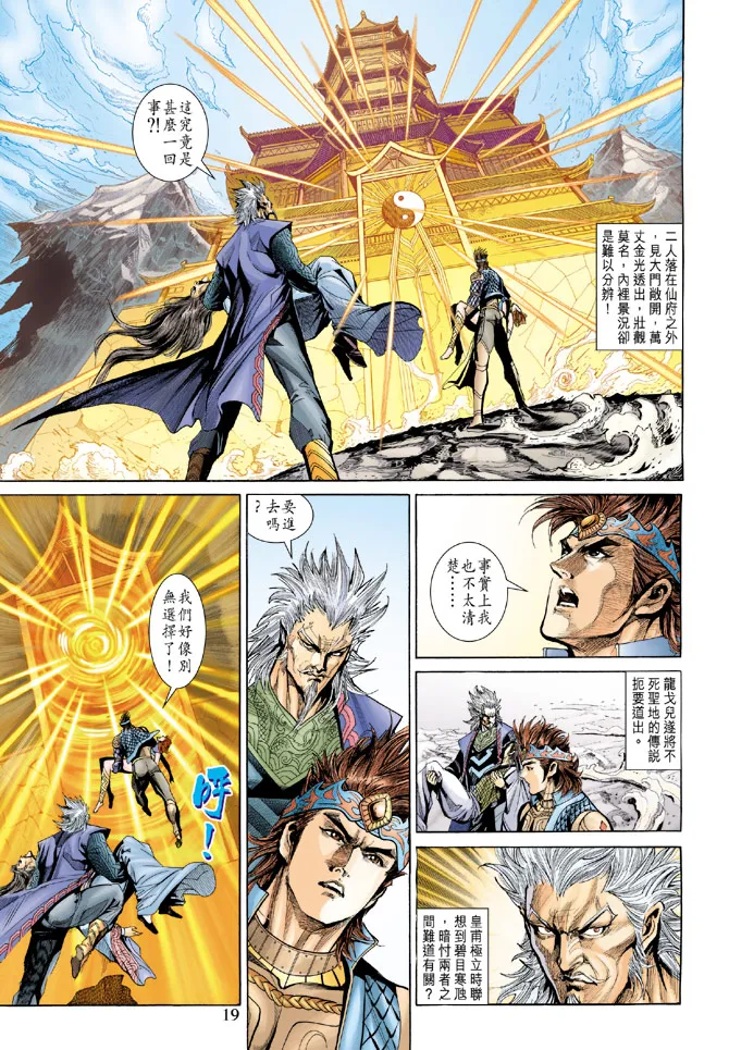第183话 第18页