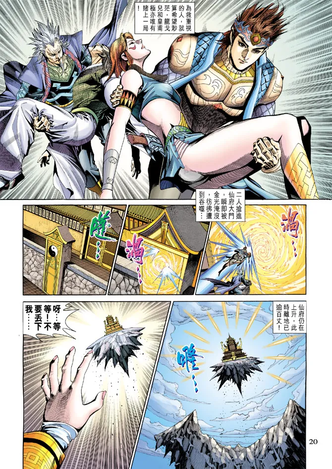 第183话 第19页