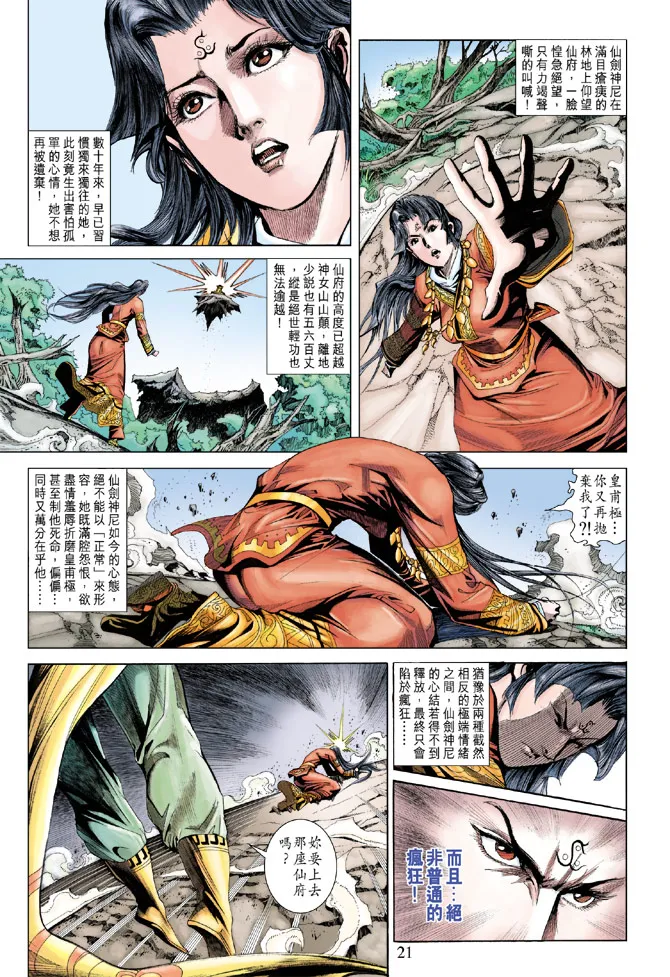 第183话 第20页