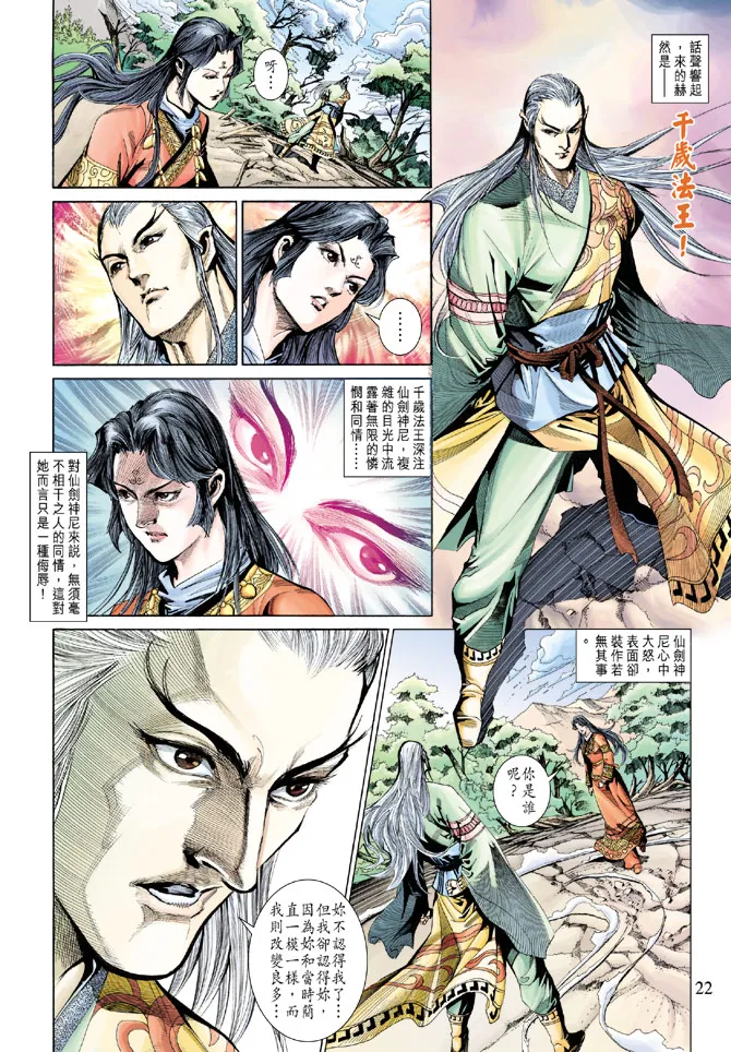 第183话 第21页