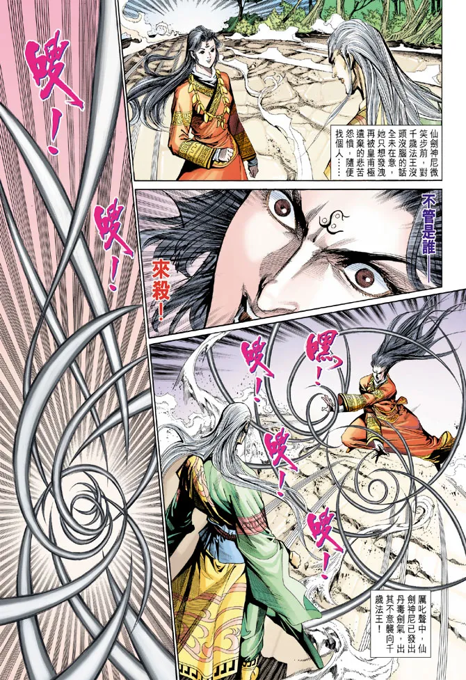 第183话 第22页