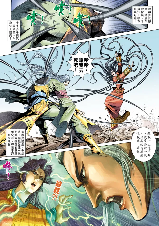 第183话 第23页