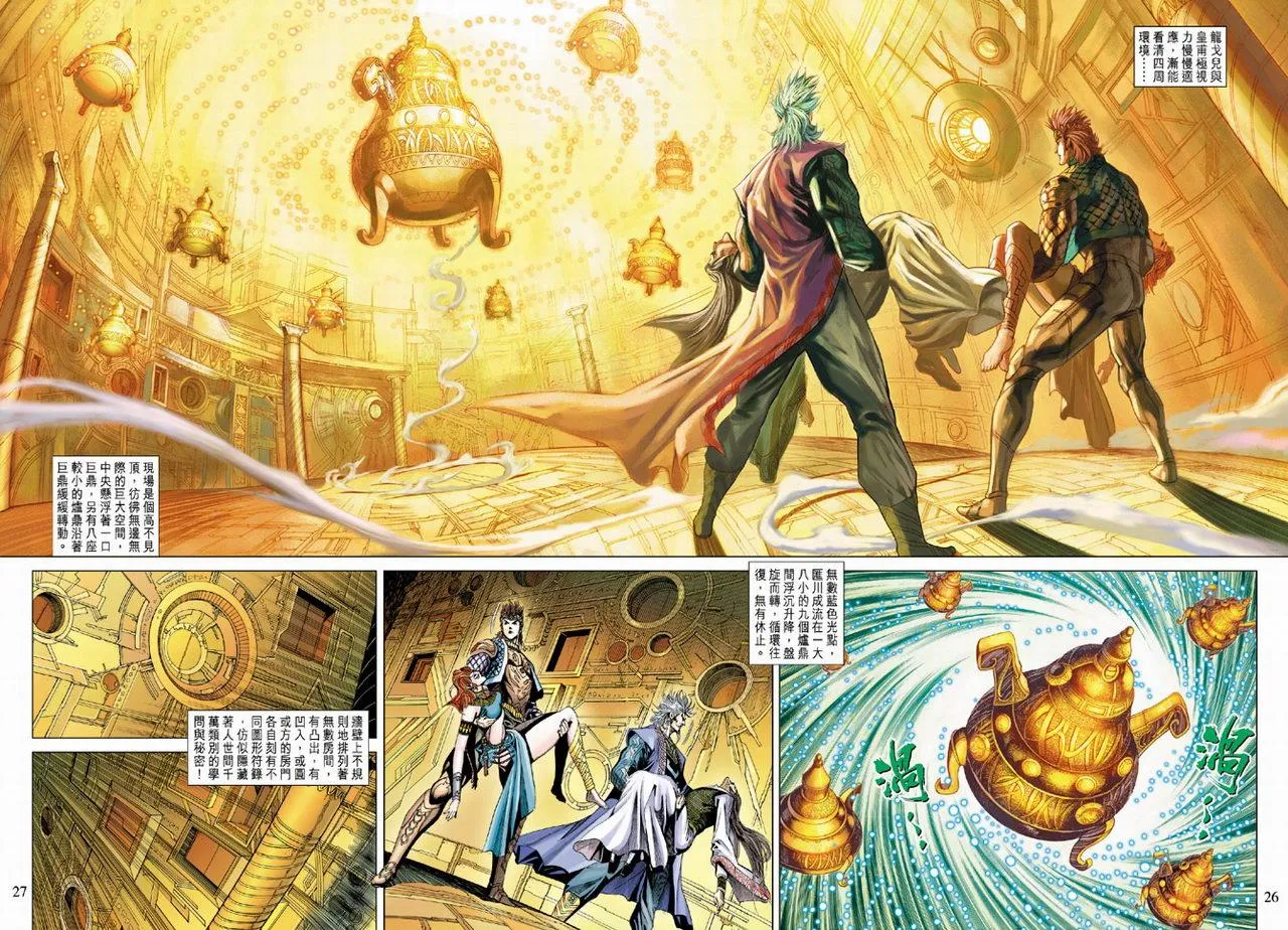 第183话 第25页