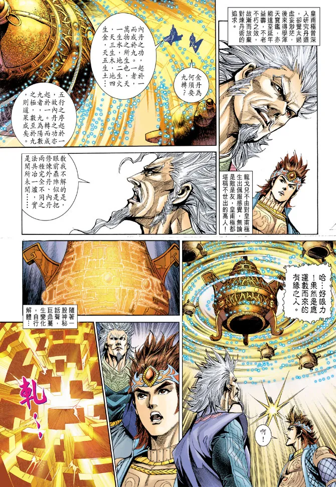 第183话 第27页