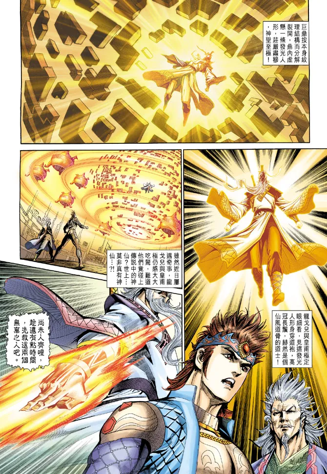 第183话 第28页