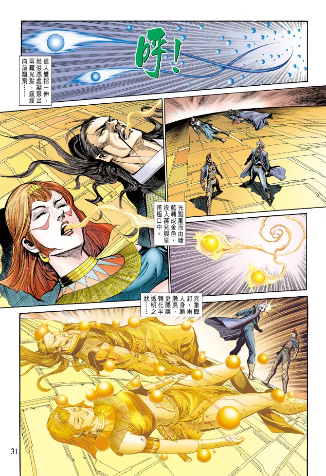 第183话 第29页