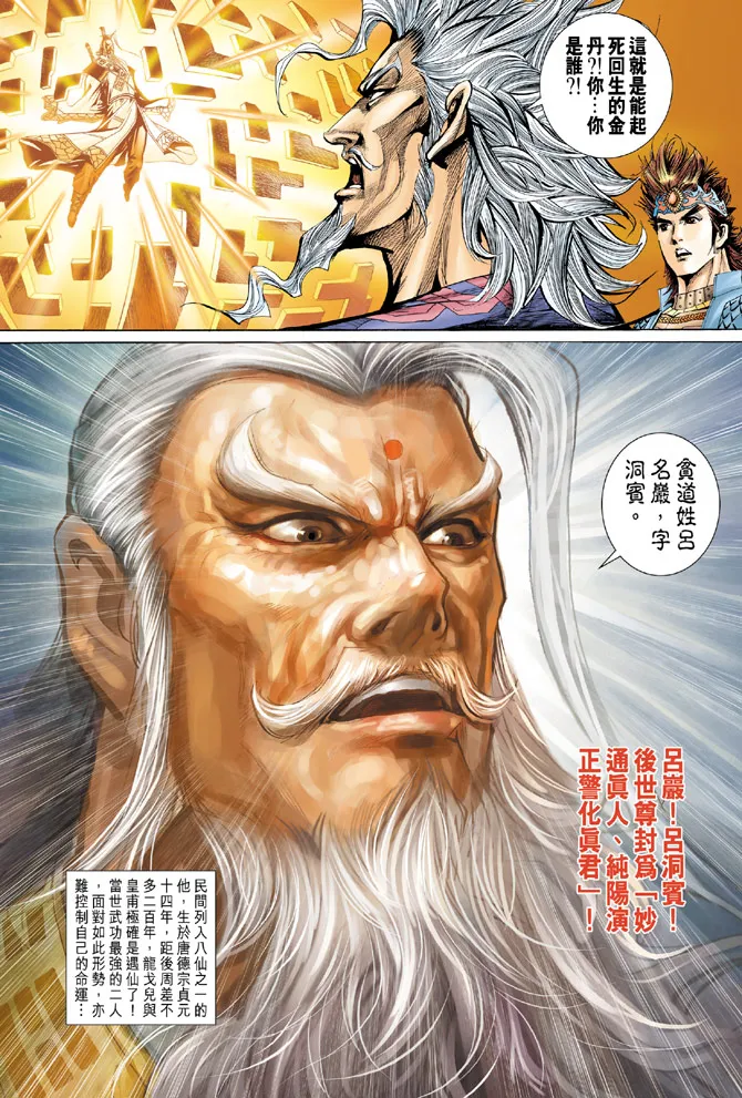 第183话 第30页