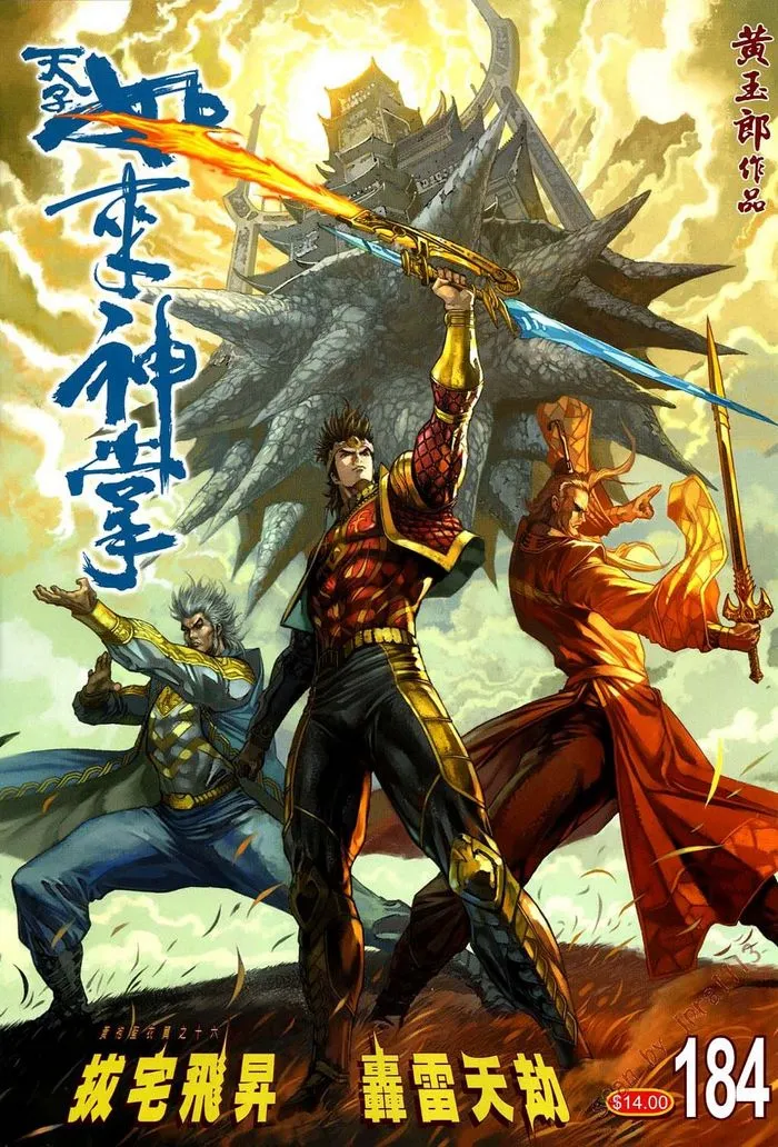 第184话 第1页