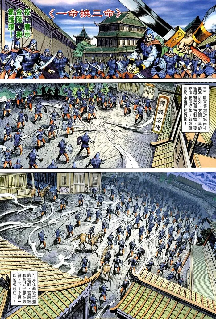 第184话 第2页