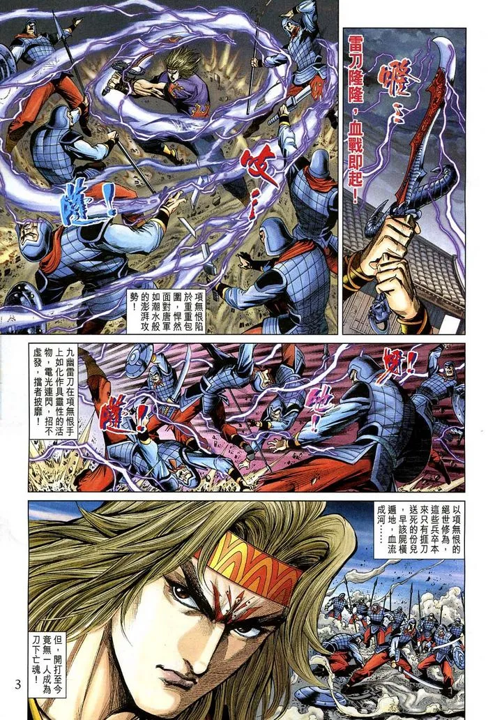 第184话 第3页