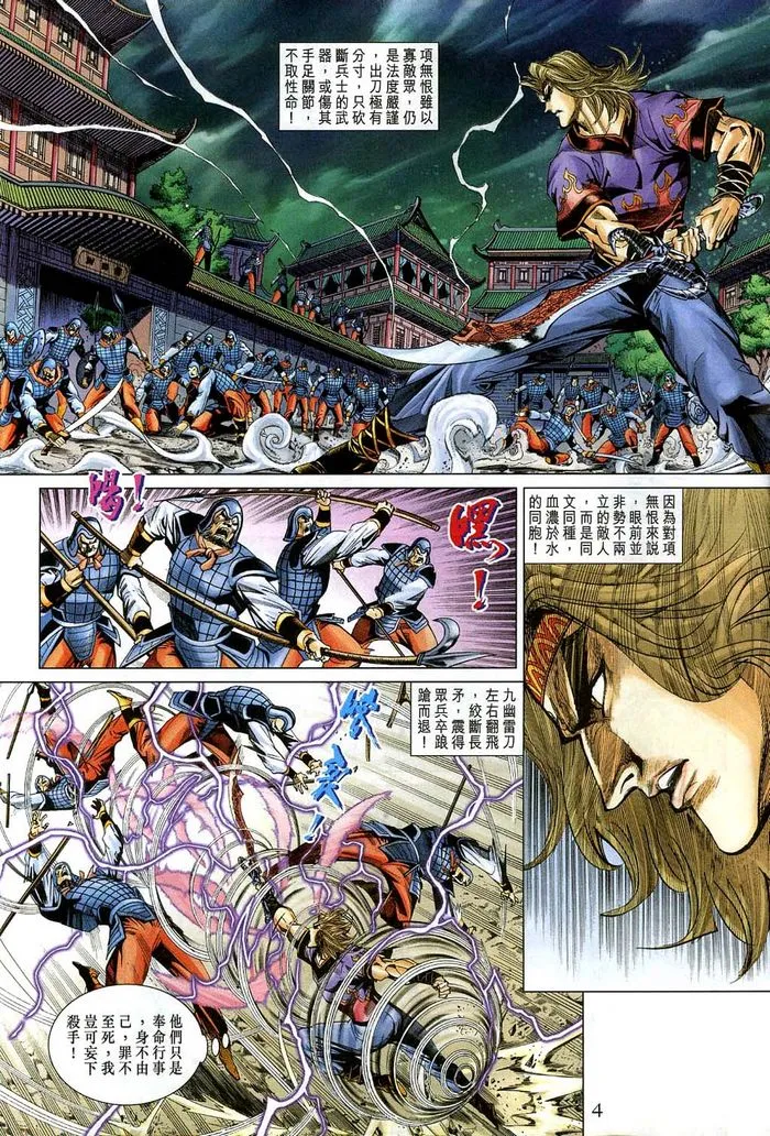 第184话 第4页