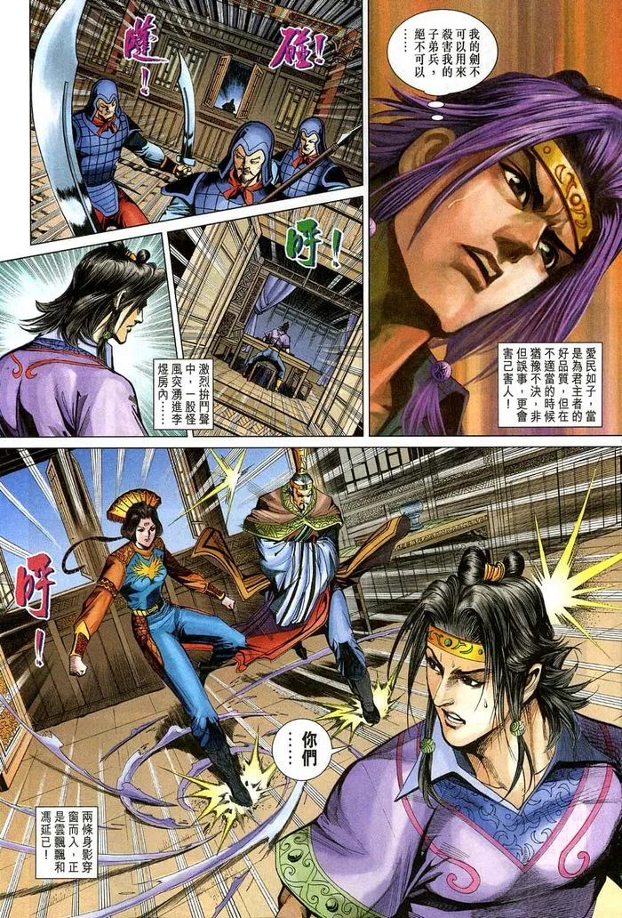 第184话 第6页