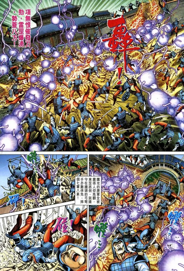 第184话 第9页