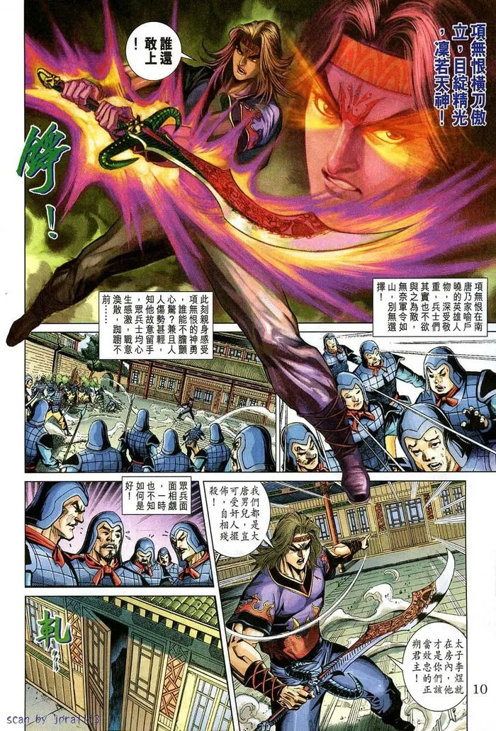 第184话 第10页