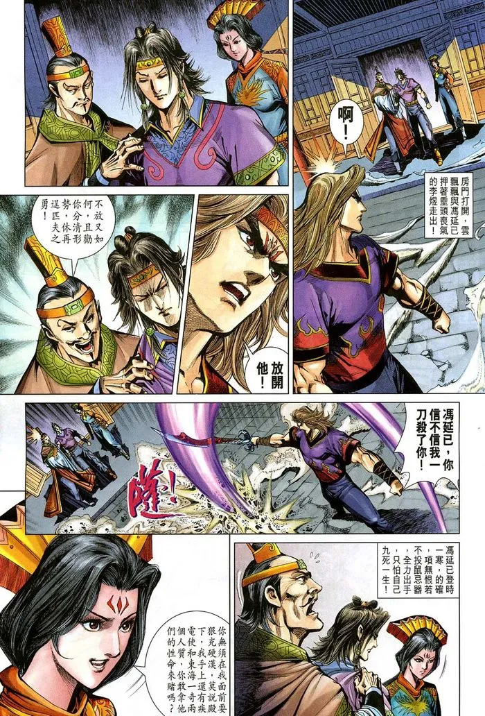第184话 第11页