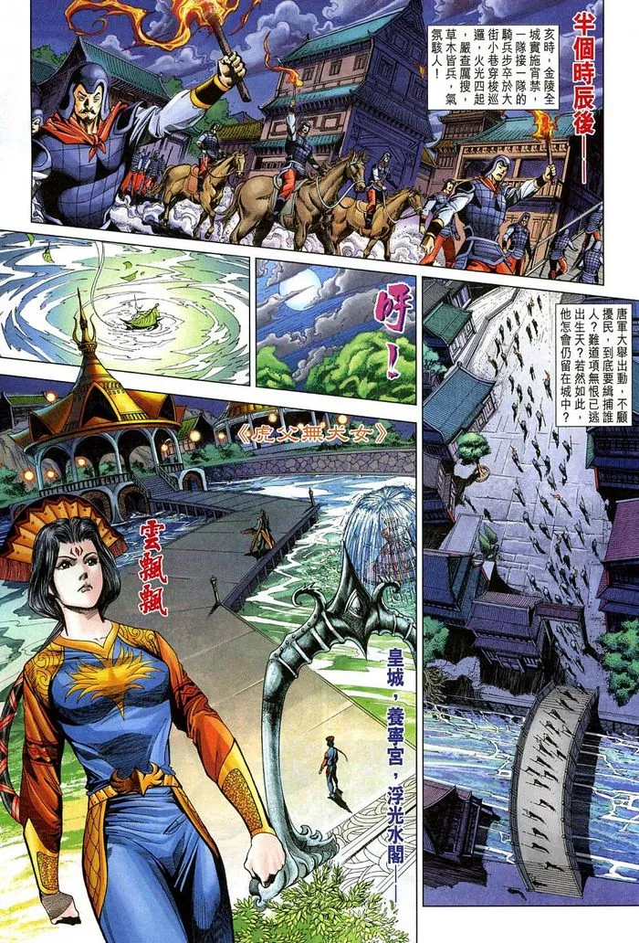 第184话 第13页