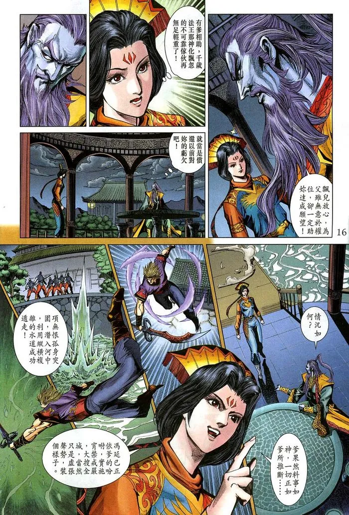 第184话 第16页