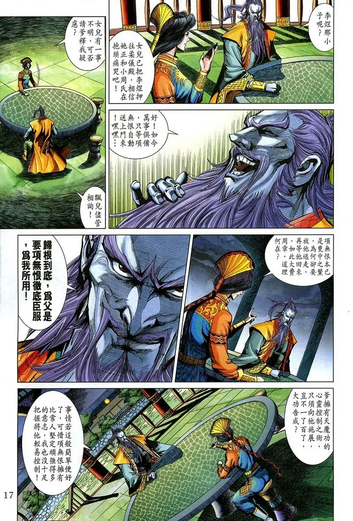 第184话 第17页