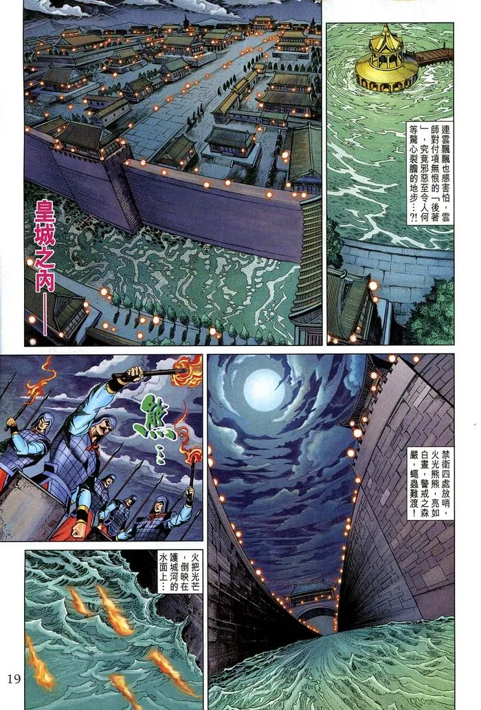 第184话 第19页
