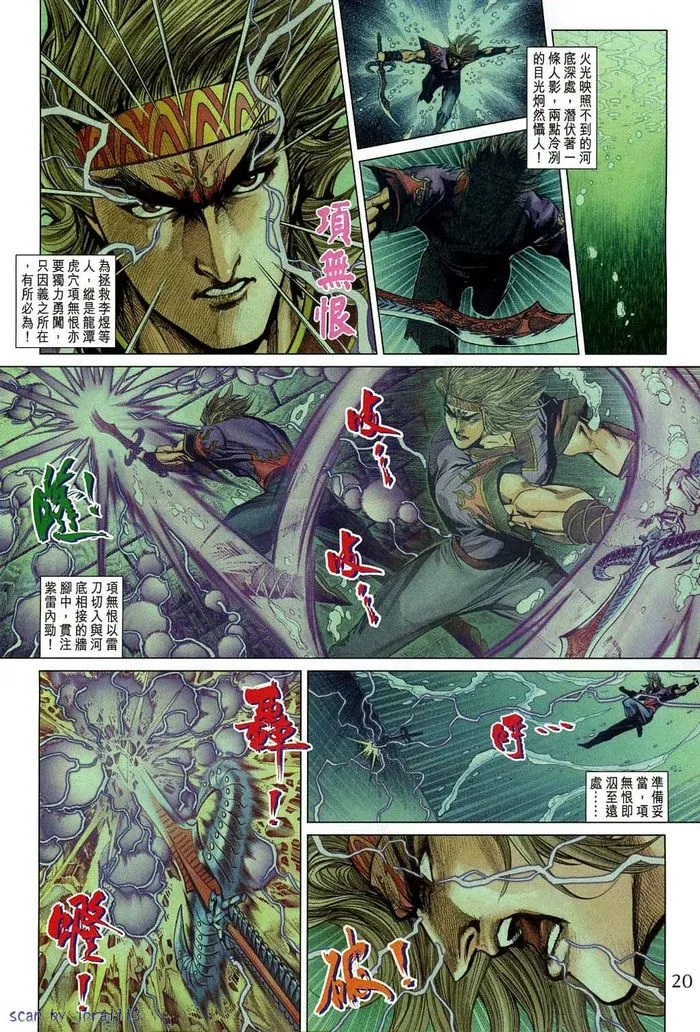 第184话 第20页