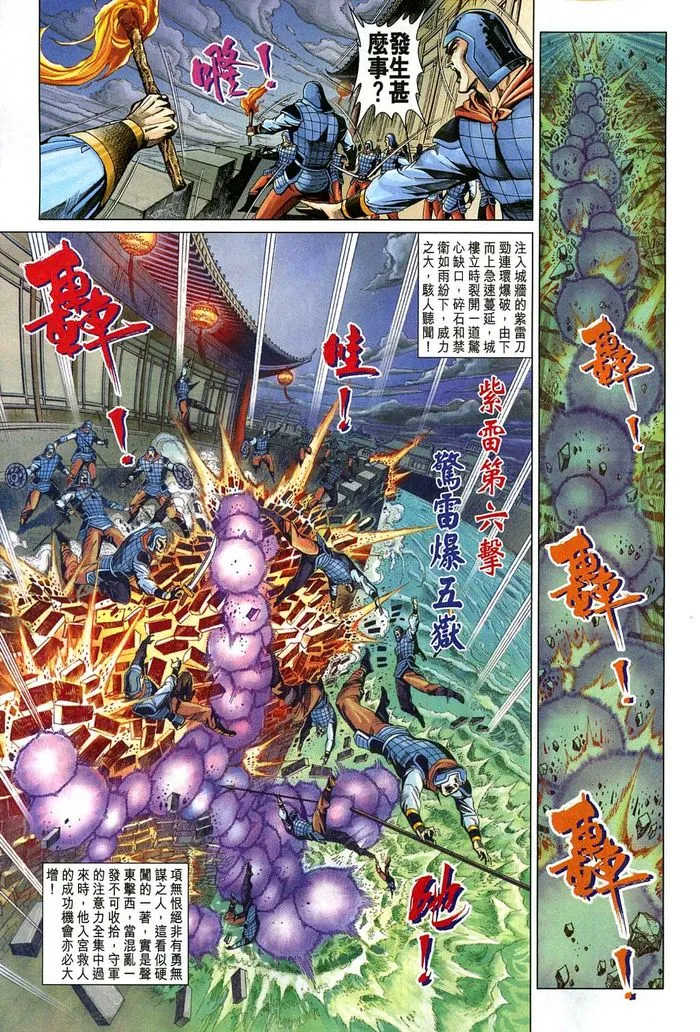 第184话 第21页