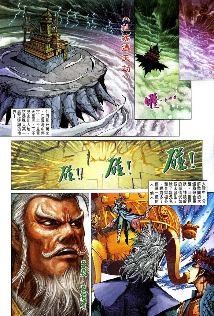 第184话 第22页