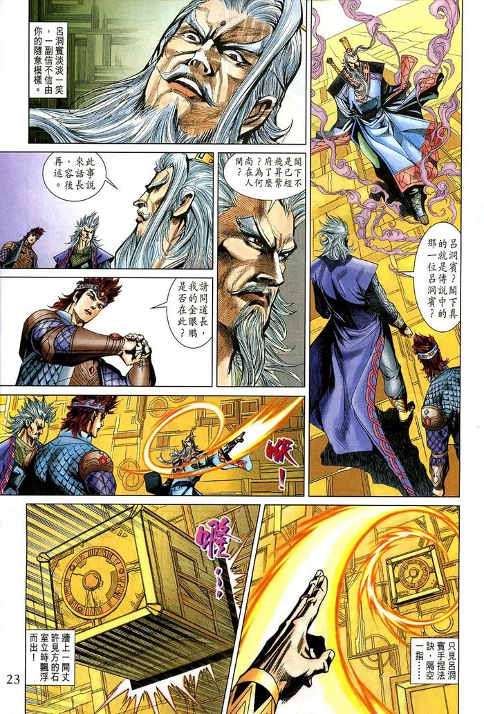第184话 第23页