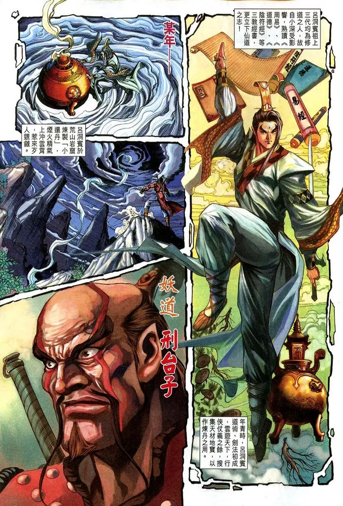 第184话 第27页