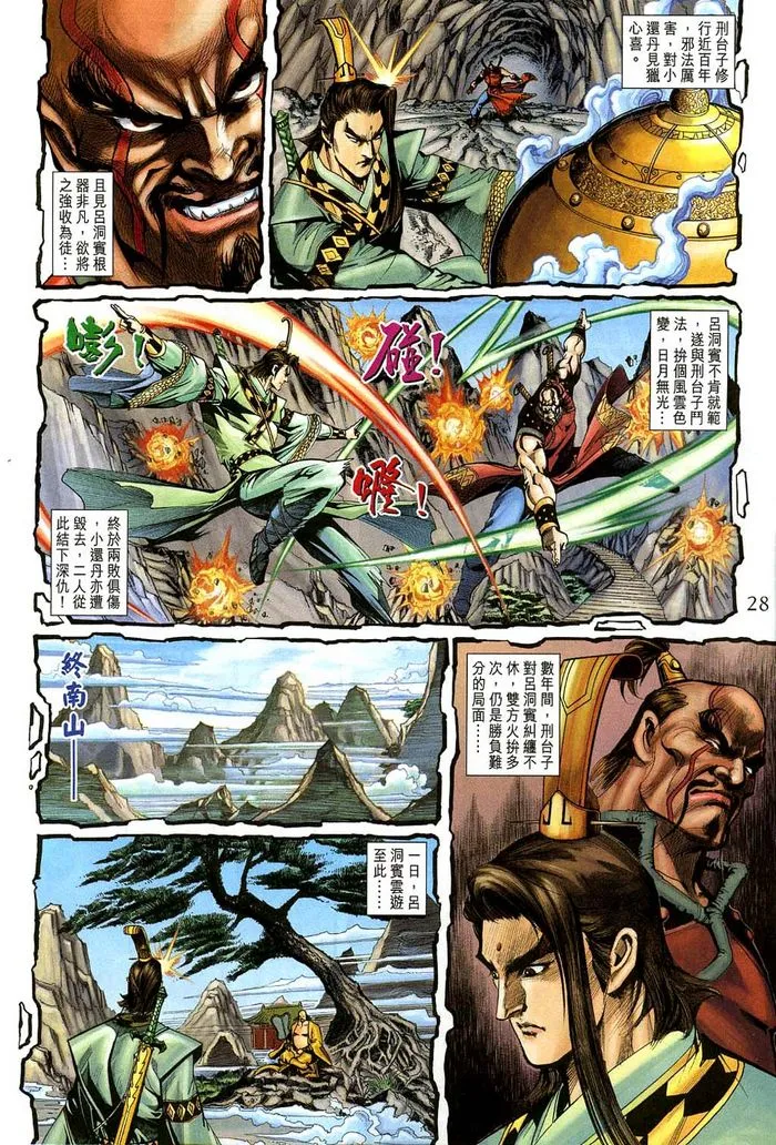 第184话 第28页