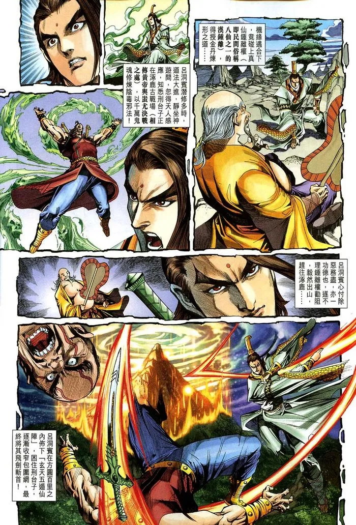 第184话 第29页