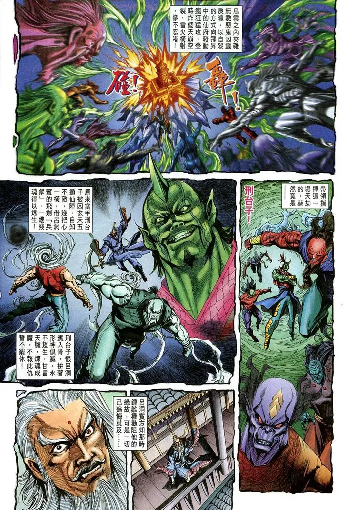 第184话 第31页