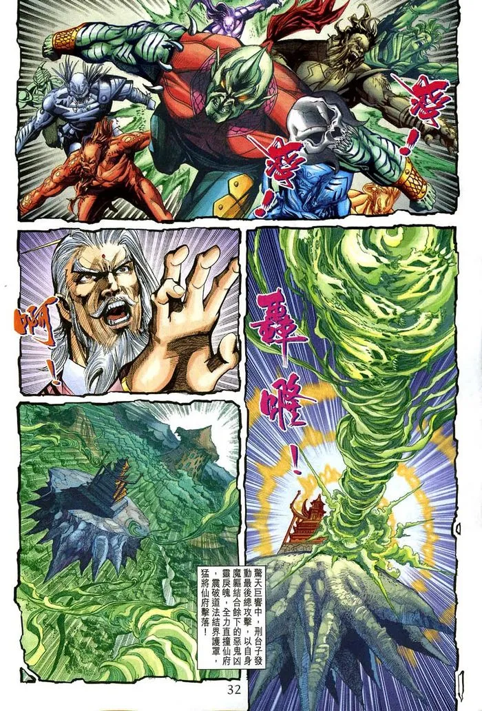 第184话 第32页