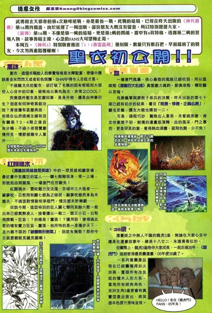 第184话 第34页